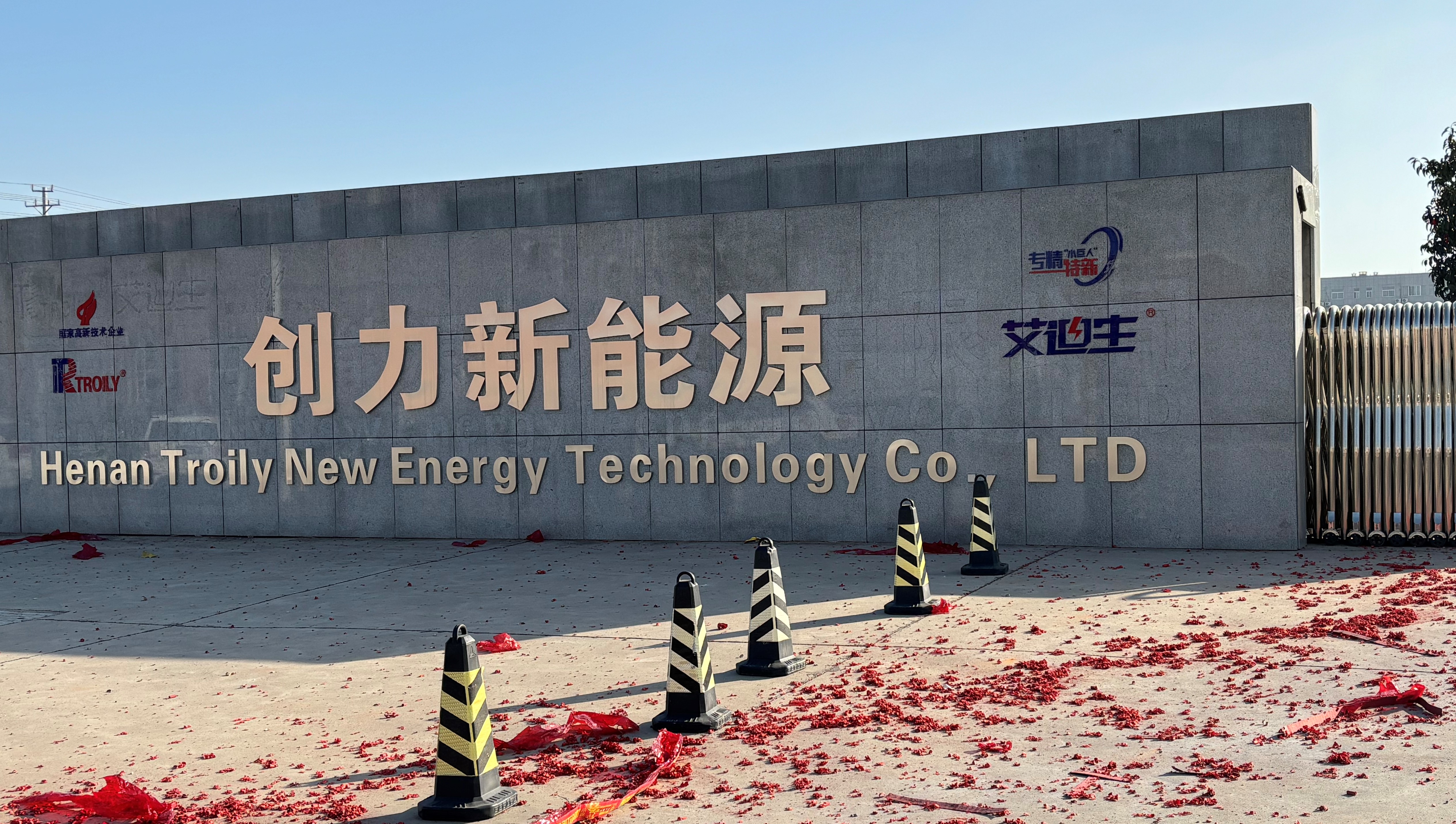 正月十一，開工大吉！