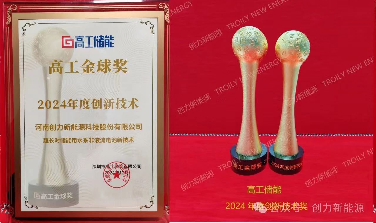 創力新能源高工會議 (4)